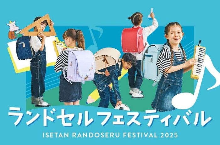 [预告]伊势丹小学生用的双肩背的书包节日2025