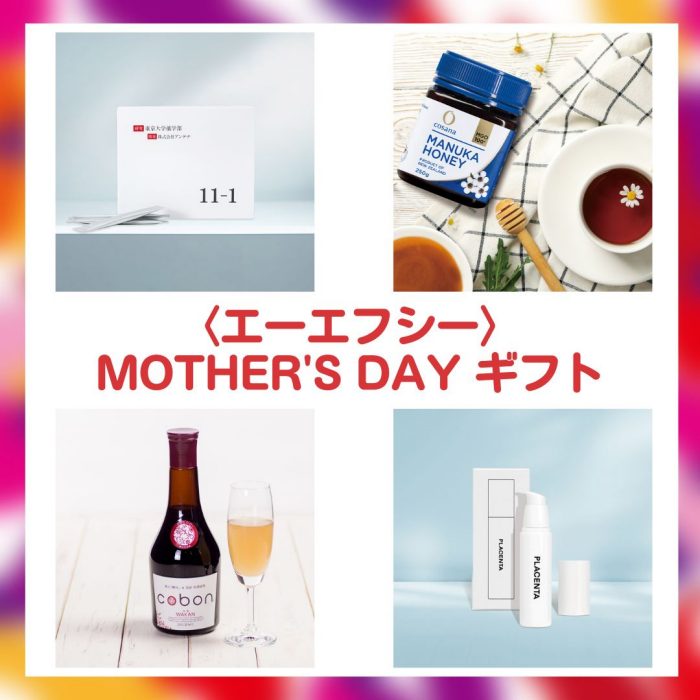 💐〈AFC〉MOTHER'S DAY礼品💐
  
  