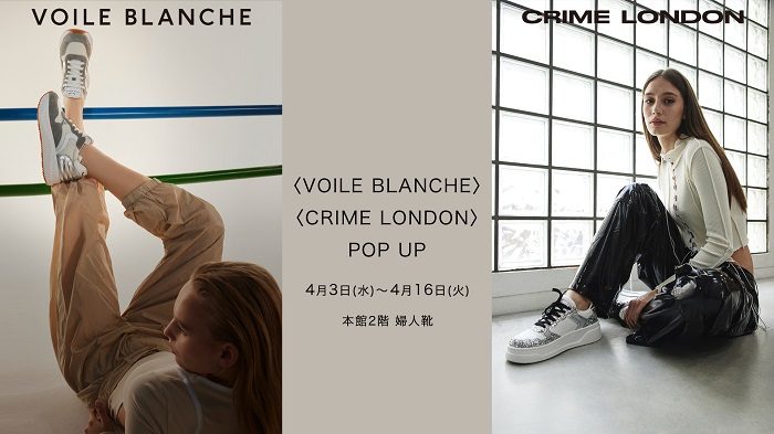<VOILE BLANCHE><CRIME LONDON>POP UP STORE
  